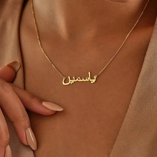 Personalized Arabic Name Necklace